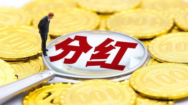 931家公司拟派现近万亿元,A股分红或创纪录-酒通社