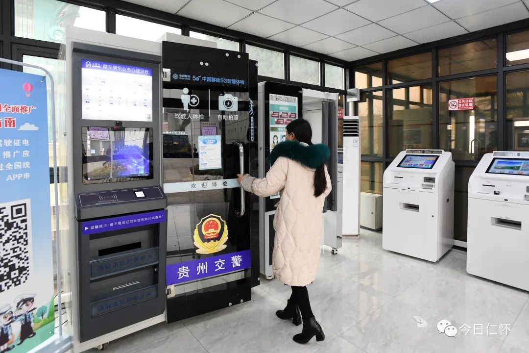 《人民日报海外版》点赞仁怀智慧交管让出行更便捷-酒通社