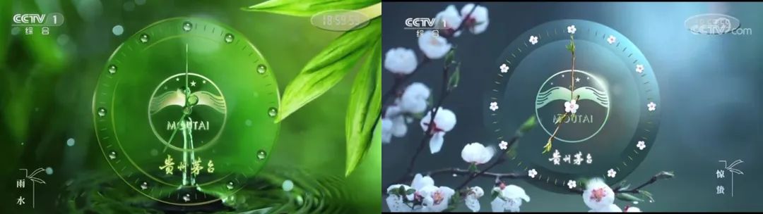 央视《新闻联播》“茅台报时”  随二十四节气更新画面-酒通社