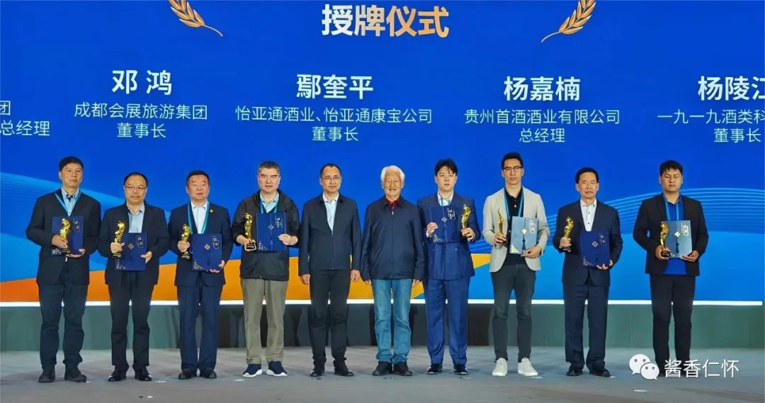 仁怀颁授“酱酒文化传播大使”持续引关注——一项荣誉 汇聚精英人群-酒通社