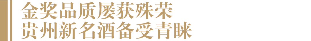 跨界赋能、聚势共赢,贵宴樽邀您共赴糖酒会-酒通社