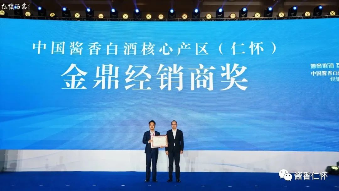 中国酱香白酒核心产区(仁怀)经销商联谊大会举行-酒通社