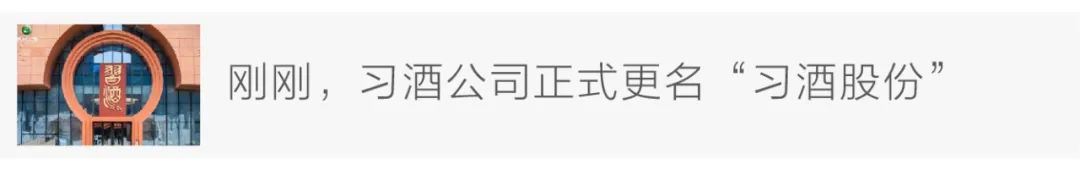百年成義燒坊剑指50亿!真实年份酒飘香春糖,百城千店计划正式启动 百年成義燒坊剑指50亿!真实年份酒飘香春糖,百城千店计划正式启动-酒通社