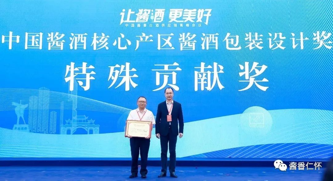 中国酱香白酒供应链高峰会议在仁怀举行-酒通社