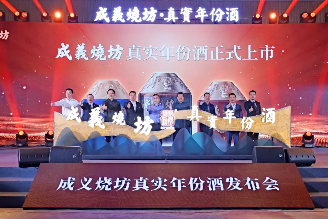 百年成義燒坊剑指50亿!真实年份酒飘香春糖,百城千店计划正式启动-酒通社