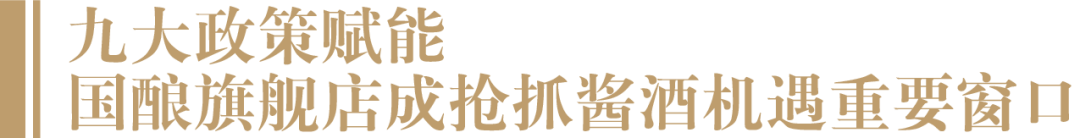 国酿成都1号旗舰店落地!川酒集团布局专卖店渠道再下一城-酒通社