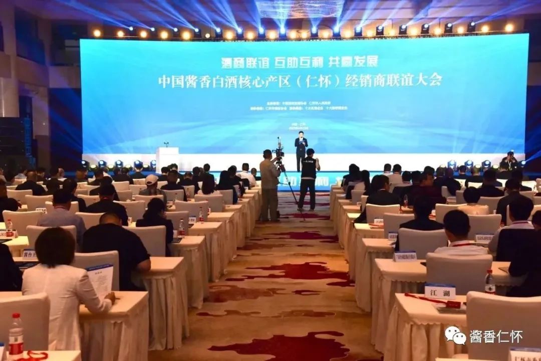 中国酱香白酒核心产区(仁怀)经销商联谊大会举行-酒通社