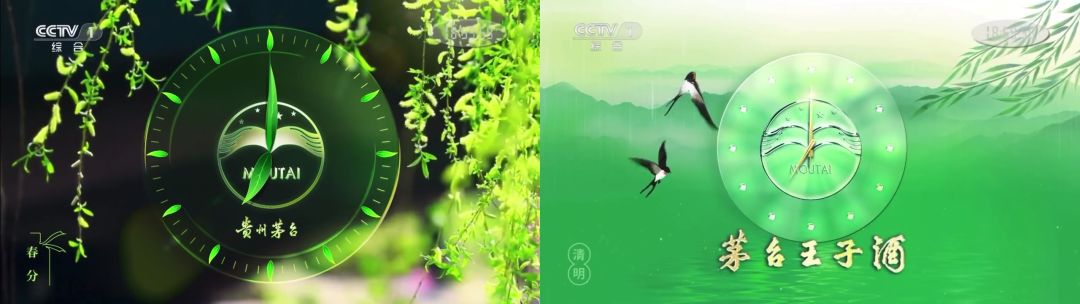 央视《新闻联播》“茅台报时” 随二十四节气更新画面-酒通社