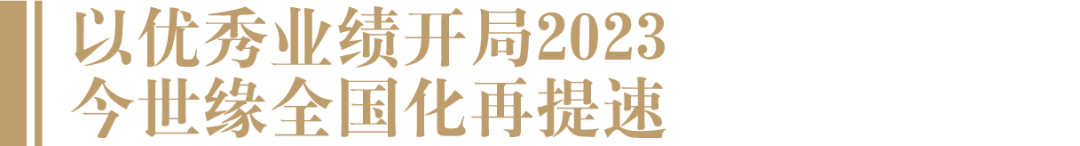 叩关百亿、全国化提速，今世缘大手笔、大动作“出击”春糖！-酒通社