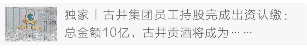 百年成義燒坊剑指50亿!真实年份酒飘香春糖,百城千店计划正式启动 百年成義燒坊剑指50亿!真实年份酒飘香春糖,百城千店计划正式启动-酒通社