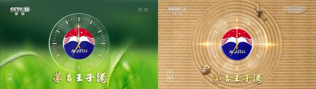 央视《新闻联播》“茅台报时” 随二十四节气更新画面-酒通社