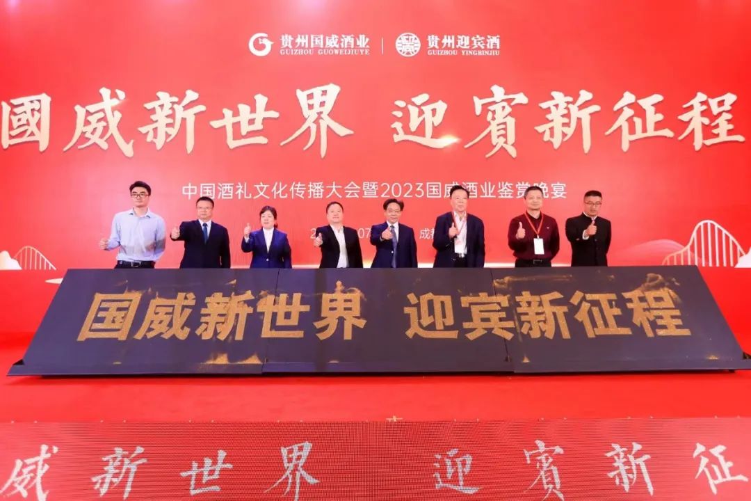 目标35亿、聚焦7大市场、5亿广告投入,国威公布“路线图”-酒通社
