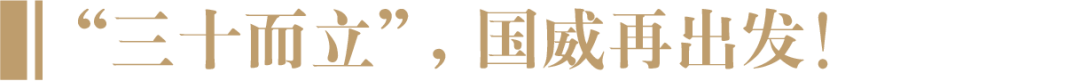 目标35亿、聚焦7大市场、5亿广告投入,国威公布“路线图”-酒通社