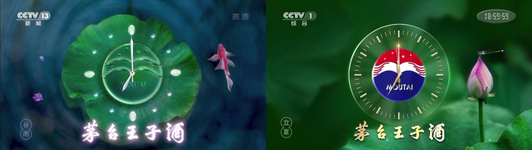 央视《新闻联播》“茅台报时” 随二十四节气更新画面-酒通社