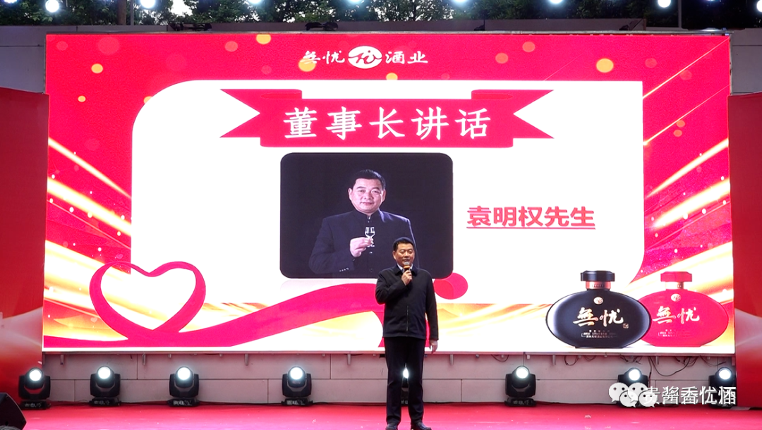 无忧酒业召开2022年度表彰大会-酒通社