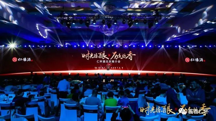 仁怀酒北京推介会  签约76家经销商-酒通社