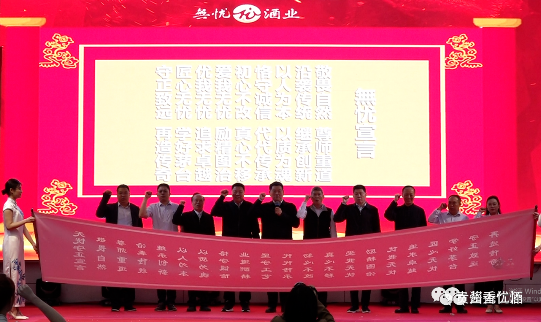 无忧酒业召开2022年度表彰大会-酒通社