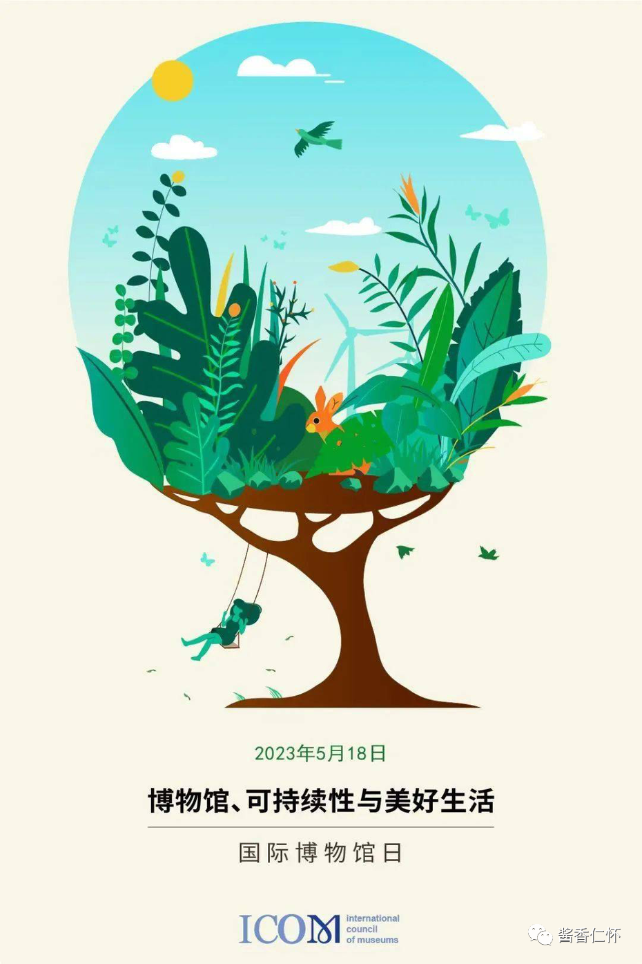 国际博物馆日 来仁怀博物馆打卡吧!-酒通社