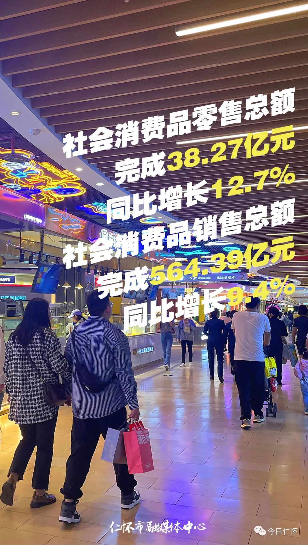 “数”看仁怀一季度经济“成绩单”-酒通社