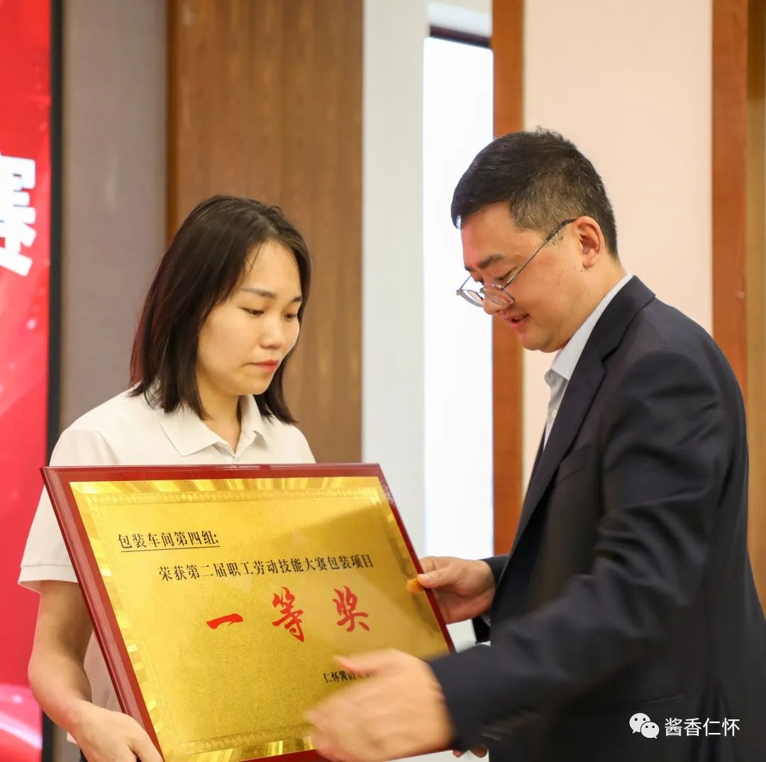 仁怀酱酒集团第二届职工劳动技能大赛圆满落幕-酒通社
