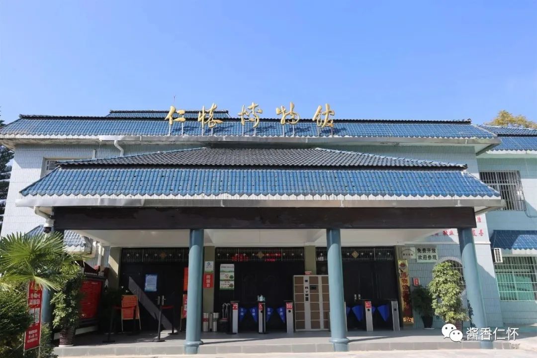 国际博物馆日 来仁怀博物馆打卡吧!-酒通社