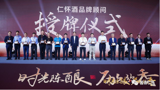 仁怀酒北京推介会  签约76家经销商-酒通社