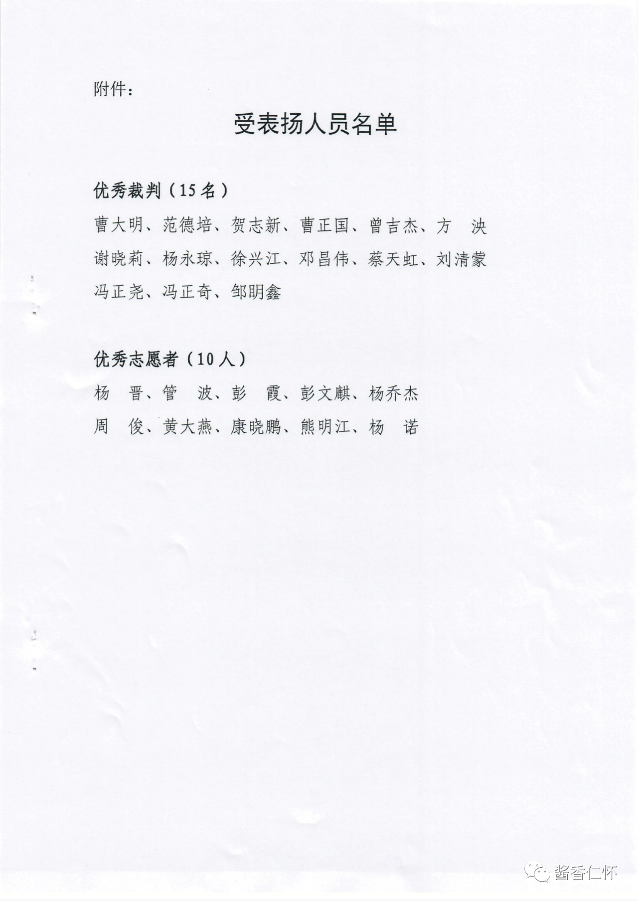 仁怀第一届酱酒职工职业技能大赛颁奖-酒通社