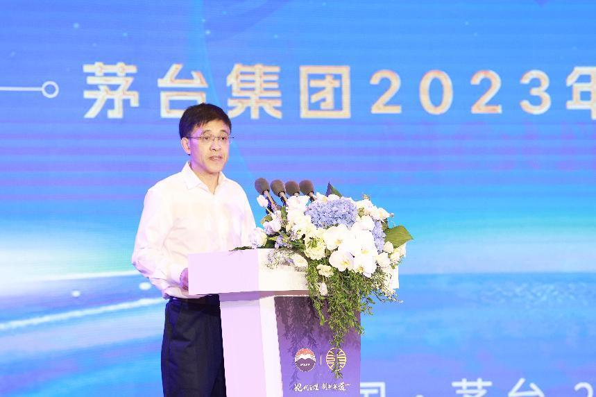 茅台集团召开2023年战略研讨会-酒通社