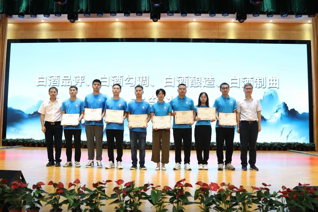 70人参赛48人获奖 茅台集团在“茅台杯”白酒行业职工职业技能大赛中斩获佳绩-酒通社