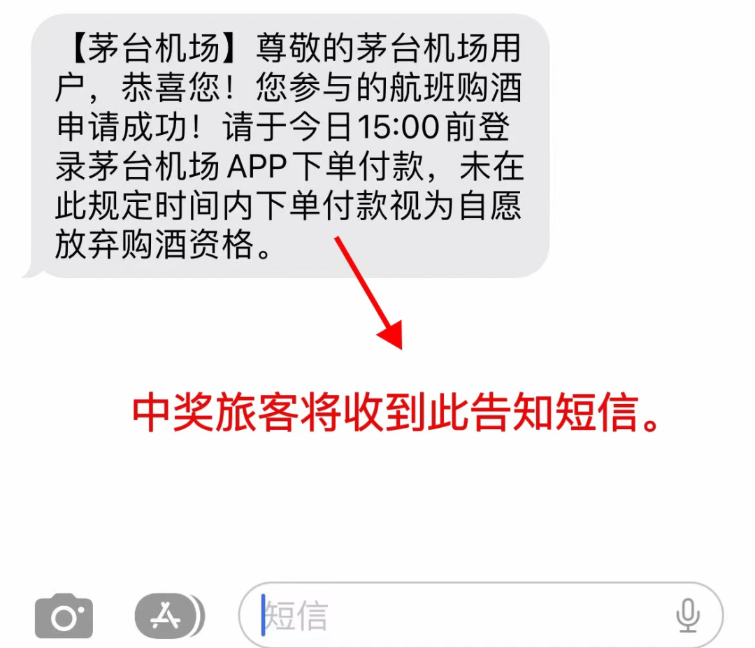 这几天,乘坐茅台机场这些航班可参与抽取购酒资格-酒通社