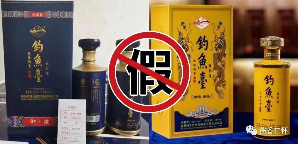 钓鱼台酒业发布打假维权声明-酒通社