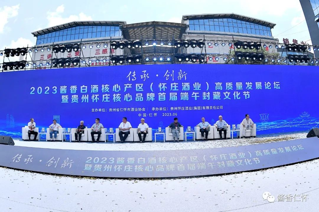 怀庄酒业：40年再出发，举办首届封藏文化节-酒通社