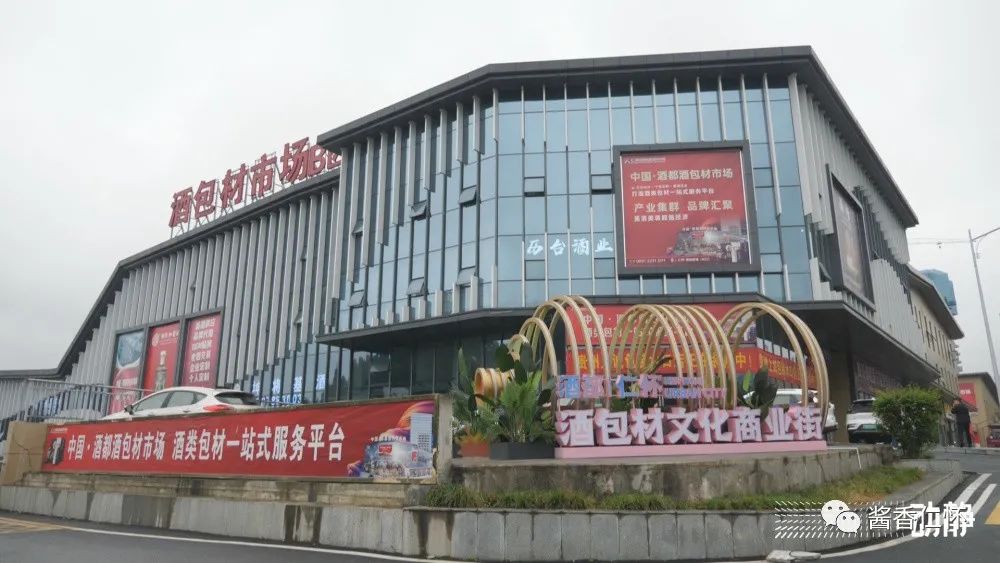 从22.7%到80%,贵州白酒包材产业快速发展-酒通社
