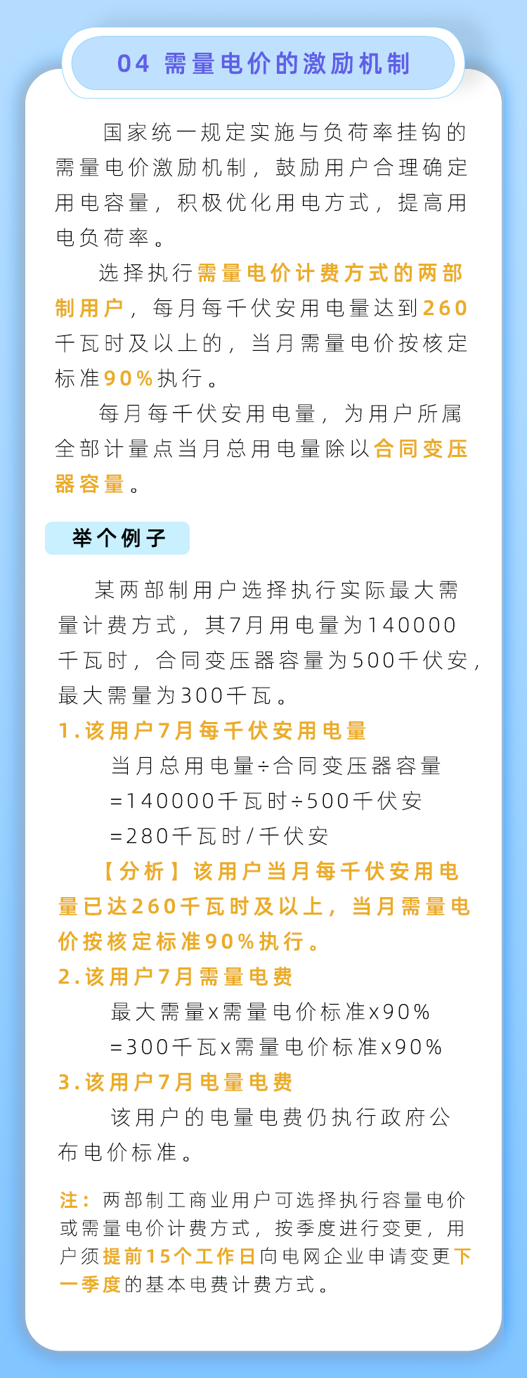 明天起，贵州工业电价有变！-酒通社