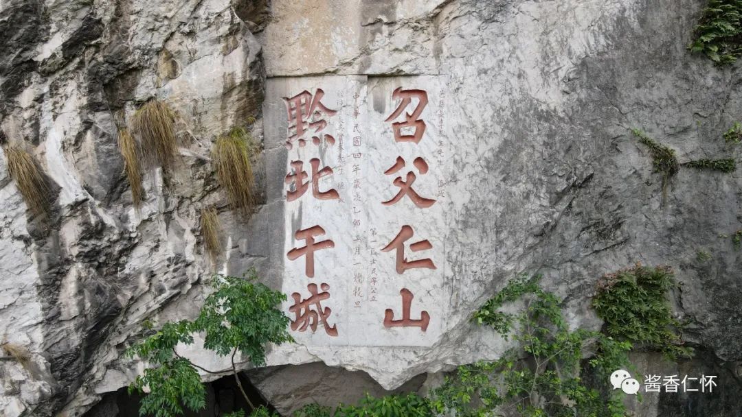 【寻仁迹】陶洪滩石刻 记载“未入册”县长姓名-酒通社