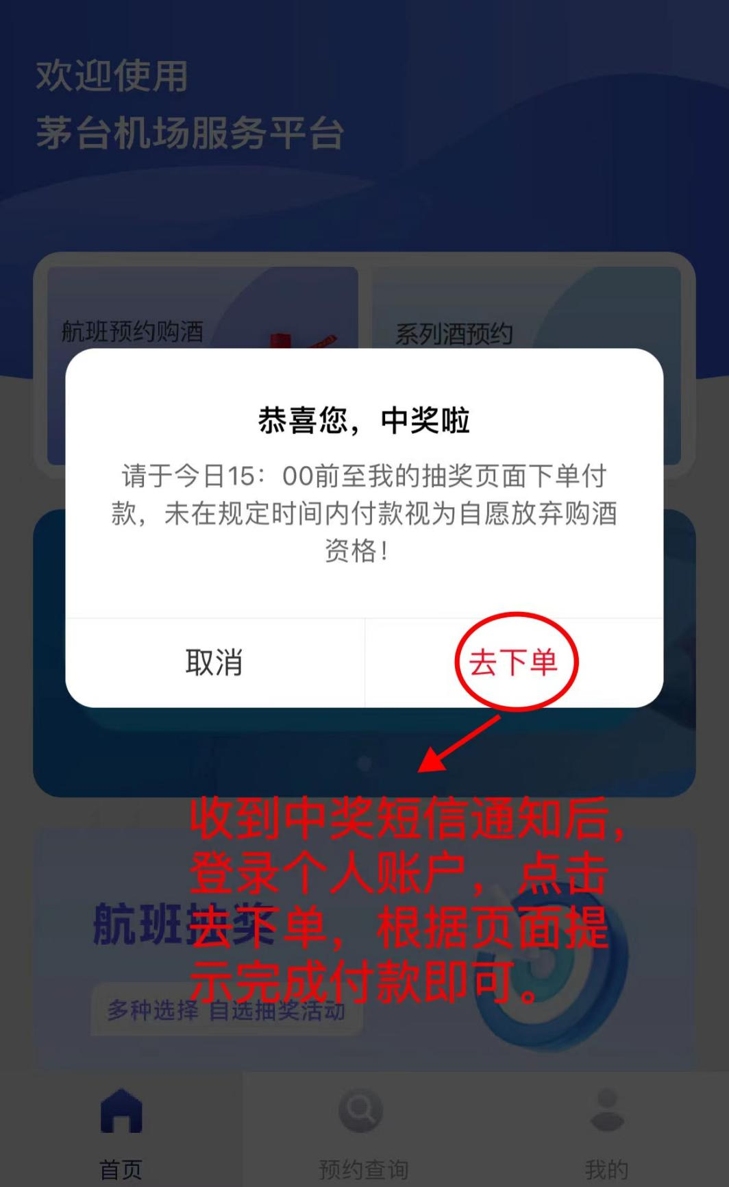 这几天,乘坐茅台机场这些航班可参与抽取购酒资格-酒通社
