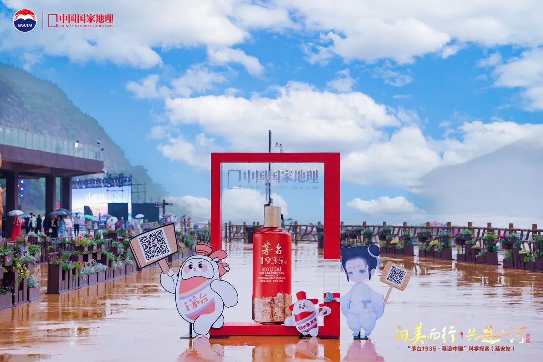 u200b向美而行  共赴山河   “茅台1935·寻道中国”走进陕西延安-酒通社