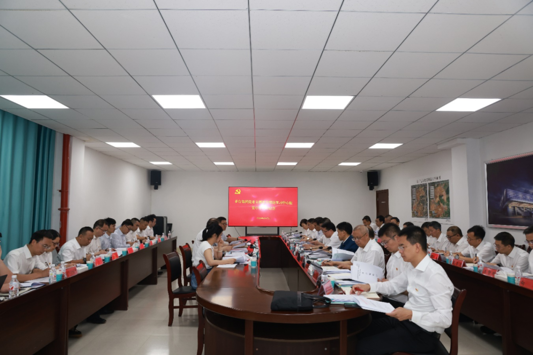 茅台集团党委举行主题教育理论学习中心组集中学习研讨会-酒通社