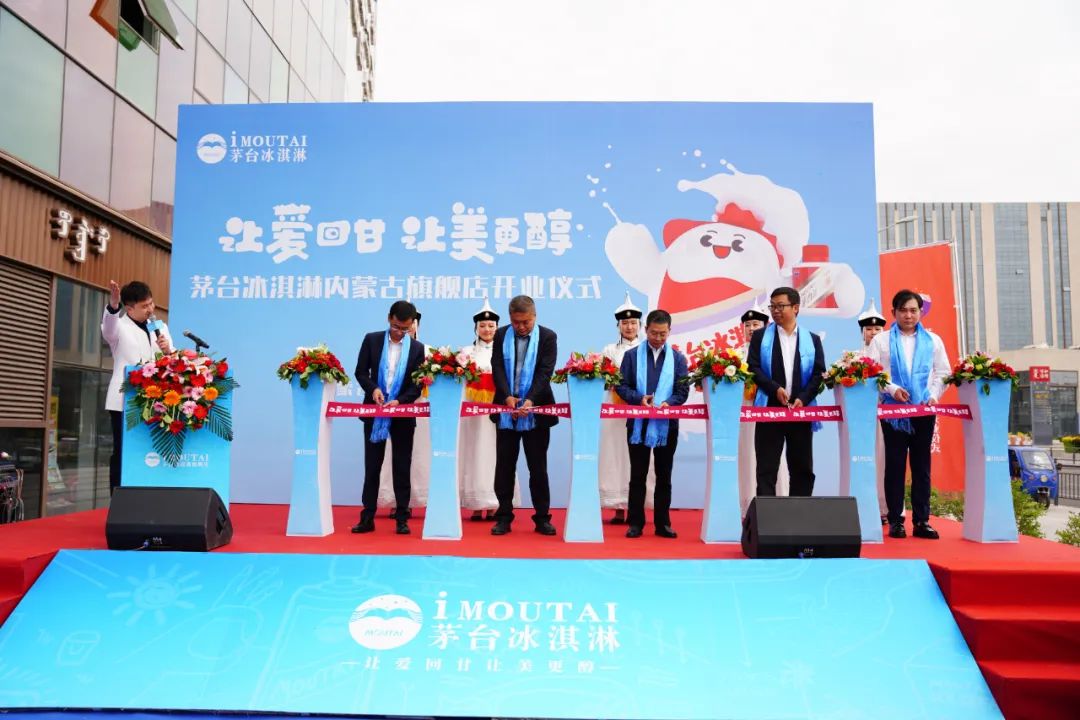 再落七子  茅台冰淇淋完成全国内陆31个省区市旗舰店布局-酒通社