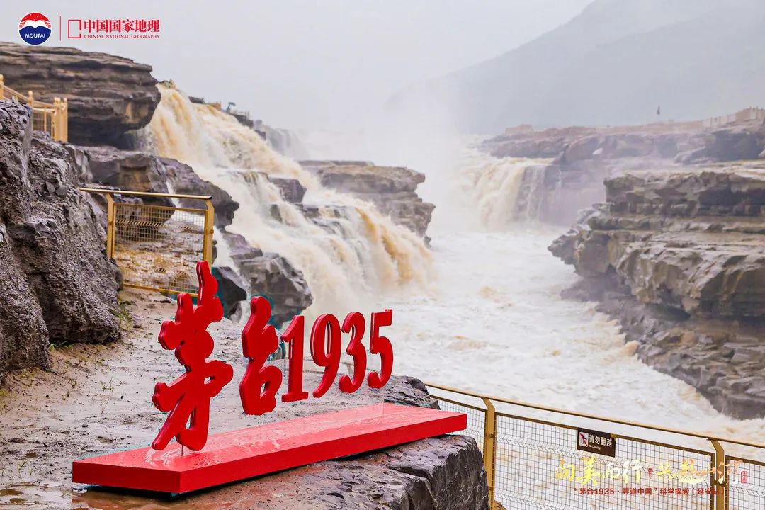u200b向美而行  共赴山河   “茅台1935·寻道中国”走进陕西延安-酒通社