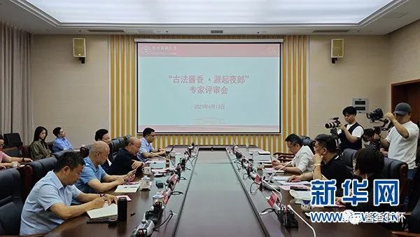 贵州民族大学夜郎文化研究院首个课题评审会举行-酒通社