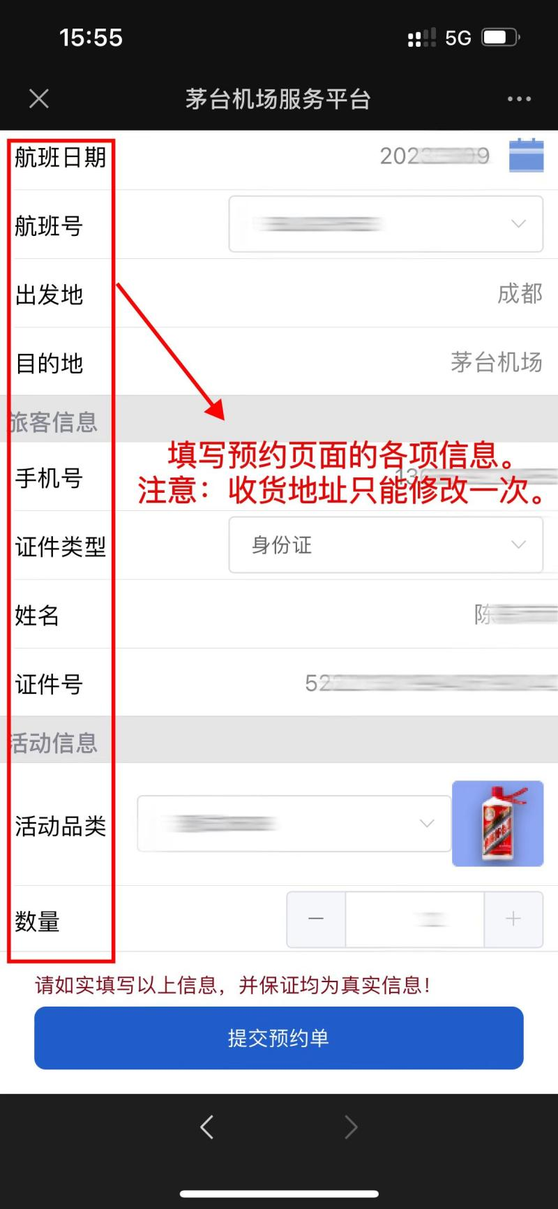 这几天,乘坐茅台机场这些航班可参与抽取购酒资格-酒通社