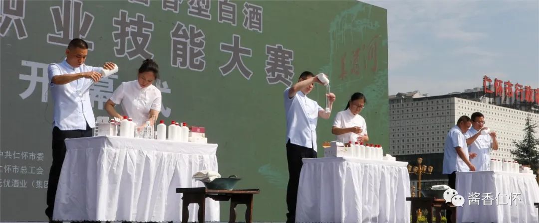 仁怀第一届酱酒职工职业技能大赛开赛-酒通社
