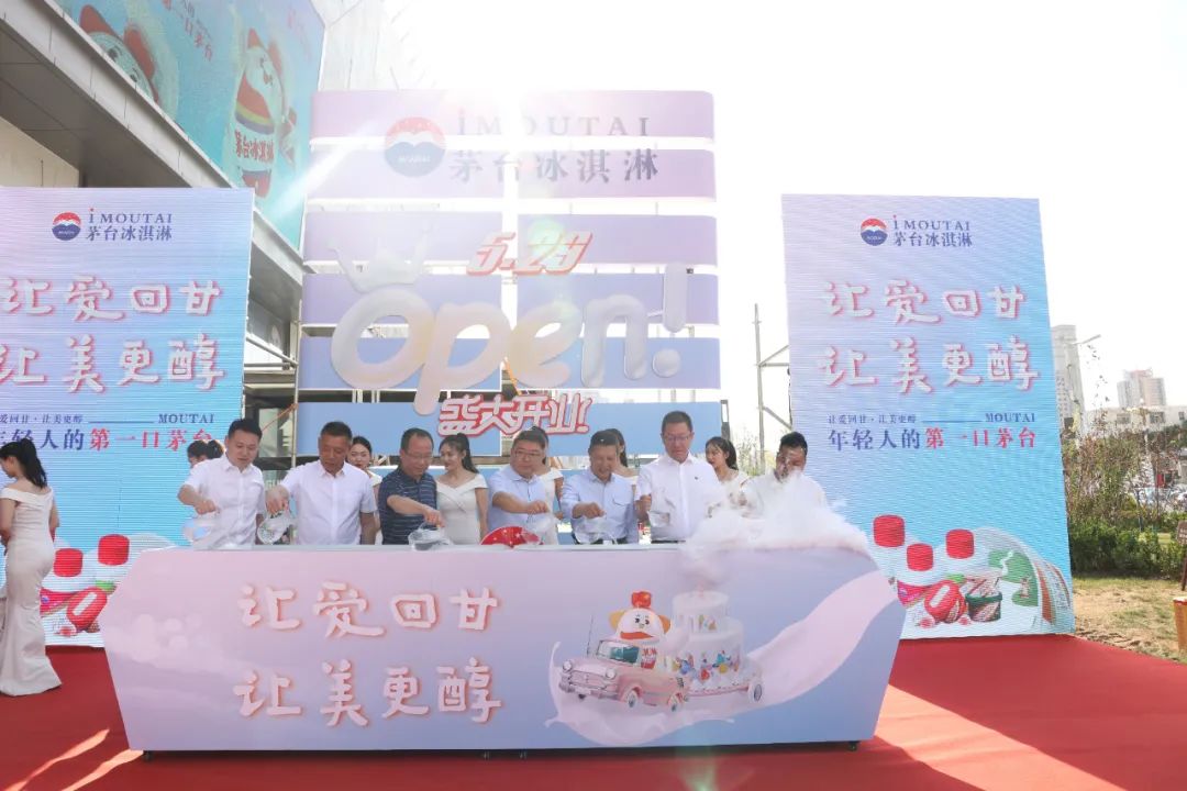 再落七子  茅台冰淇淋完成全国内陆31个省区市旗舰店布局-酒通社