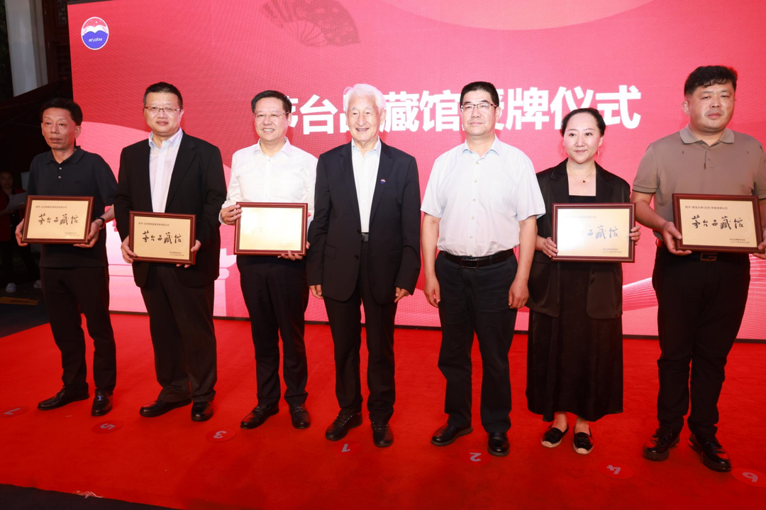 品文化极致 藏茅台大美 茅台品藏家仲夏联谊会在上海举行-酒通社