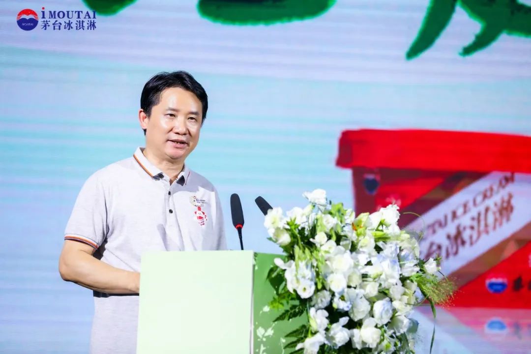 让爱回甘 让美更醇 茅台冰淇淋周年庆活动举行-酒通社