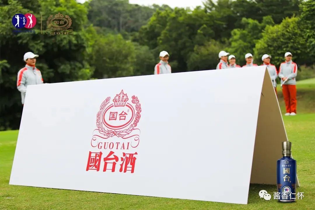 国台独家冠名2023全国高尔夫球锦标赛-酒通社