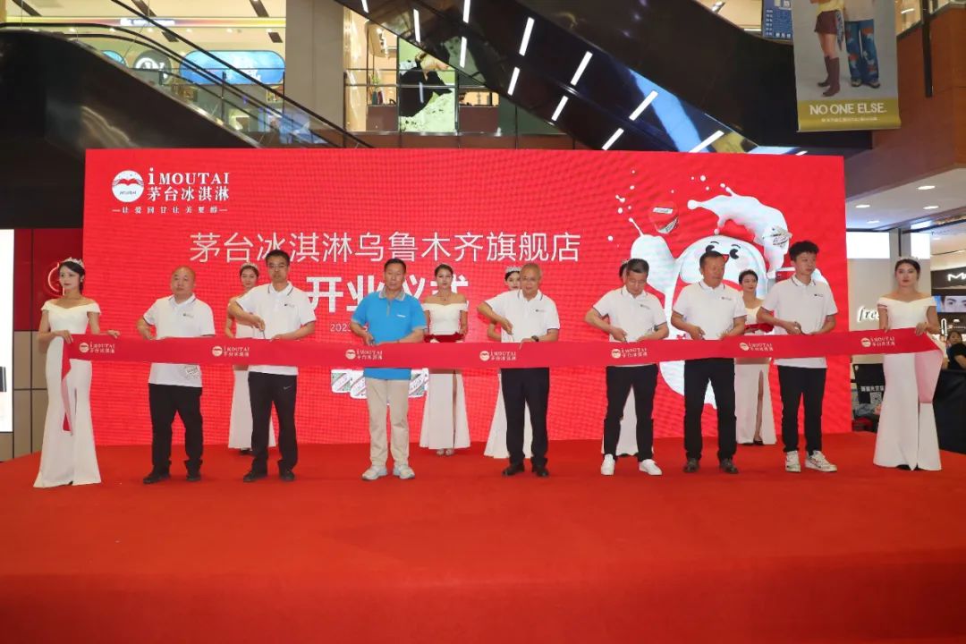再落七子  茅台冰淇淋完成全国内陆31个省区市旗舰店布局-酒通社