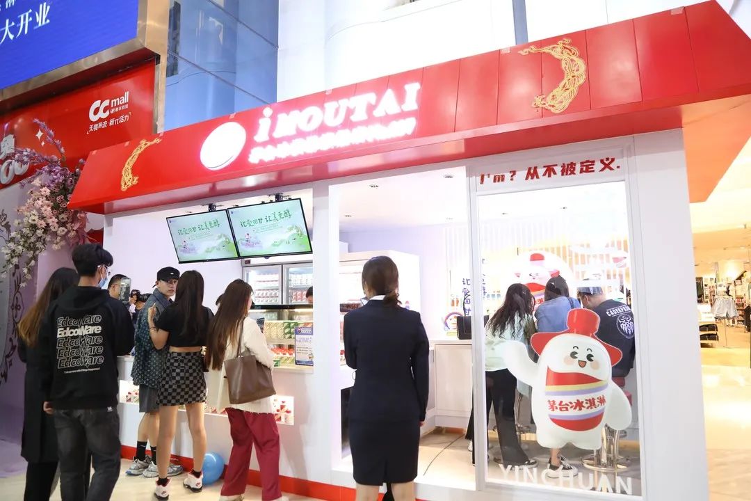 再落七子  茅台冰淇淋完成全国内陆31个省区市旗舰店布局-酒通社