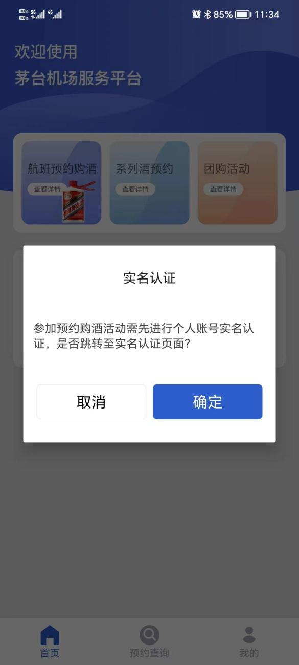 这几天,乘坐茅台机场这些航班可参与抽取购酒资格-酒通社